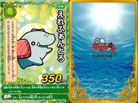 くら寿司 回転むてん丸 カード まとめ ペガサス チョコレートカゲ モスランチ りす ビント・ロー ap182 o21 サムネイル 7