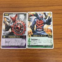 レンジャーズストライク カード まとめ 仮面ライダー X 文字レア アポロガイスト SP 文字レア 20 サムネイル 1
