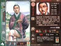 カード 三国志大戦２ 【蜀】 R 徐庶 岩明均 寄生獣 _2 サムネイル 2