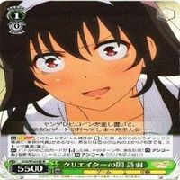 クリエイターの闇 詩羽 4枚 R ヴァイスシュヴァルツ 冴えない彼女の育てかた カード まとめ サムネイル 4