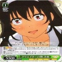 クリエイターの闇 詩羽 4枚 R ヴァイスシュヴァルツ 冴えない彼女の育てかた カード まとめ サムネイル 3