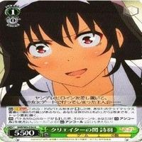 クリエイターの闇 詩羽 4枚 R ヴァイスシュヴァルツ 冴えない彼女の育てかた カード まとめ サムネイル 2