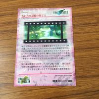 カード トレカ まとめ ファイナル ファンタジー FF 失われた記憶の果てで 天駆ける飛空艇 動き始めた運命 3 サムネイル 10