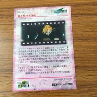 カード トレカ まとめ ファイナル ファンタジー FF 失われた記憶の果てで 天駆ける飛空艇 動き始めた運命 3 サムネイル 6