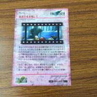 カード トレカ まとめ ファイナル ファンタジー FF 失われた記憶の果てで 天駆ける飛空艇 動き始めた運命 3 サムネイル 4