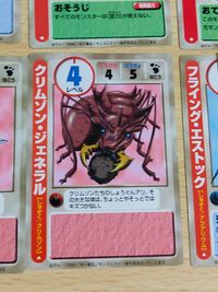 モンコレナイト カード スノー・ホワイト フライング・エストック ブラウニーズ キキーモラ 首長竜 ファイア・ジャイアント スライム サムネイル 6