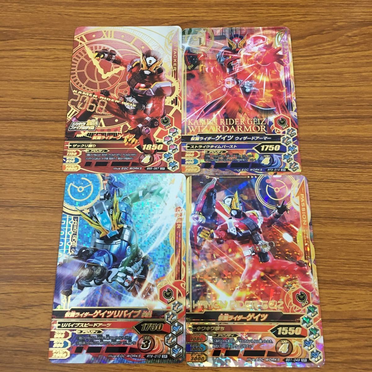 カード トレカ まとめ ガンバライジング SR ゲイツリバイブ ゲイツ 21