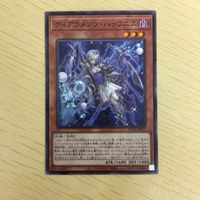 遊戯王 ノーマル カード トレーディングカード ティアラメンツハゥフニス まとめ サムネイル 3