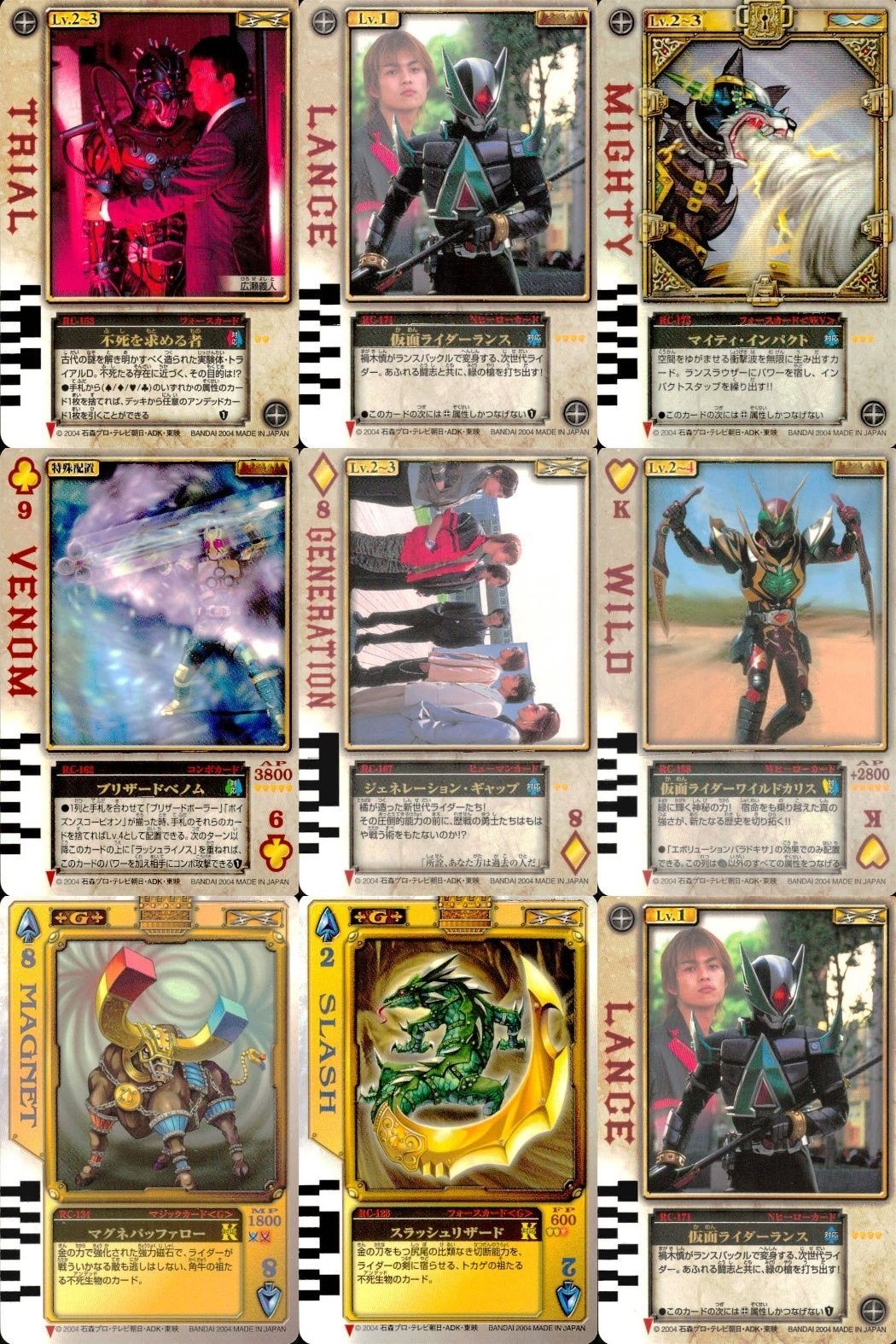 カード まとめ 仮面ライダー ラウズ 仮面ライダーランス マイティインパクト ブリザードベノム ジェネレーションギャップ ワイルドスラッシャー マグネットファロー スラッシュリザード 仮面ライダーランス ラウズカード