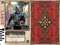 カード まとめ 仮面ライダー ラウズ 仮面ライダーランス マイティインパクト ブリザードベノム ジェネレーションギャップ ワイルドスラッシャー マグネットファロー スラッシュリザード 仮面ライダーランス ラウズカード サムネイル 3