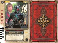 カード まとめ 仮面ライダー ラウズ 仮面ライダーランス マイティインパクト ブリザードベノム ジェネレーションギャップ ワイルドスラッシャー マグネットファロー スラッシュリザード 仮面ライダーランス ラウズカード サムネイル 10