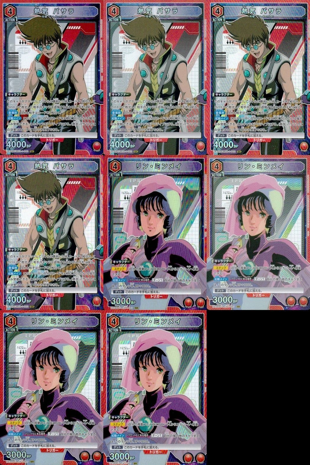 カード まとめ ユニオンアリーナ マクロス リン ミンメイ 熱気 バサラ SR スーパーレア キラ レア