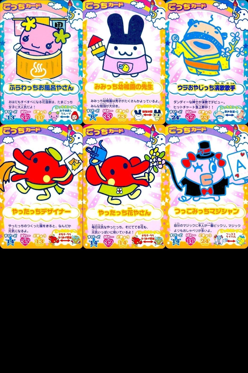 Tamagotchi Gotchi Card Lot Yattachi Flower Shop Designer Magician