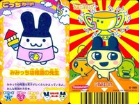 Tamagotchi Gotchi Card Lot Yattachi Flower Shop Designer Magician サムネイル 3
