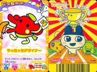 Tamagotchi Gotchi Card Lot Yattachi Flower Shop Designer Magician サムネイル 5