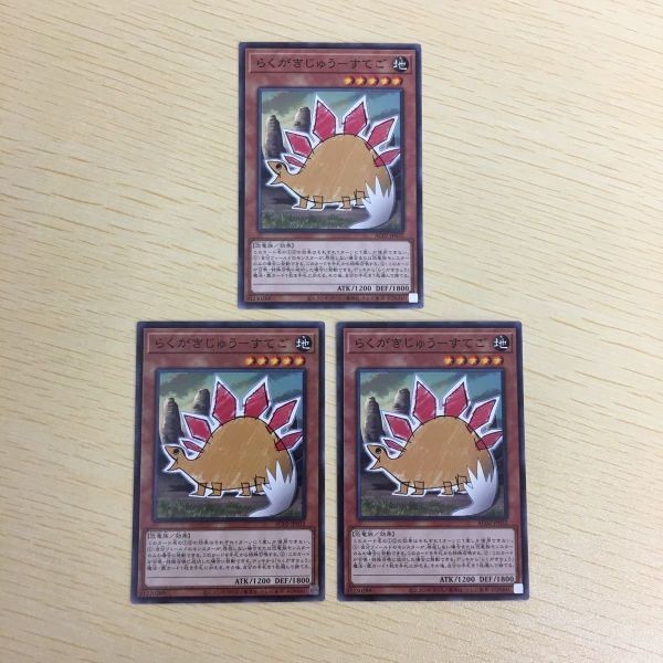 遊戯王 ノーマル カード トレーディングカード らくがきじゅうーすてご まとめ