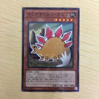 遊戯王 ノーマル カード トレーディングカード らくがきじゅうーすてご まとめ サムネイル 3