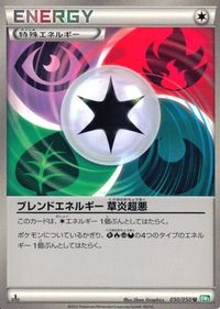 ポケモン カード まとめ BW6 BW5 ナゾノクサ チョロネコ コラッタ モンメン メリープ マッギョ ブレンドエネルギー 草炎超悪 サムネイル 8