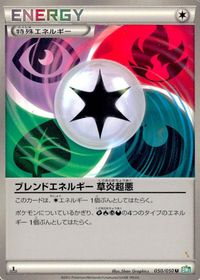 ポケモン カード まとめ BW6 BW5 ナゾノクサ チョロネコ コラッタ モンメン メリープ マッギョ ブレンドエネルギー 草炎超悪 サムネイル 9