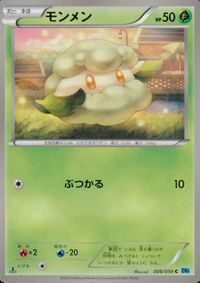 ポケモン カード まとめ BW6 BW5 ナゾノクサ チョロネコ コラッタ モンメン メリープ マッギョ ブレンドエネルギー 草炎超悪 サムネイル 5