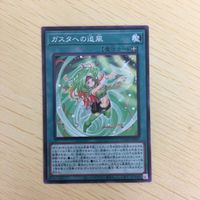 遊戯王 ノーマル カード トレーディングカード ガスタへの追風 まとめ サムネイル 3