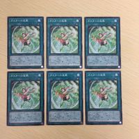 遊戯王 ノーマル カード トレーディングカード ガスタへの追風 まとめ サムネイル 1