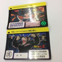 ドラゴンボール カード カードダス ま とめ 115 151 14 161 117 153 92 162 120 カカロット サムネイル 4