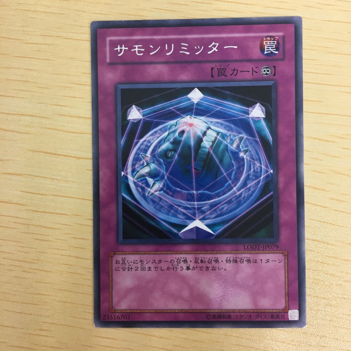 遊戯王 字レア カード トレーディングカード サモンリミッター まとめ