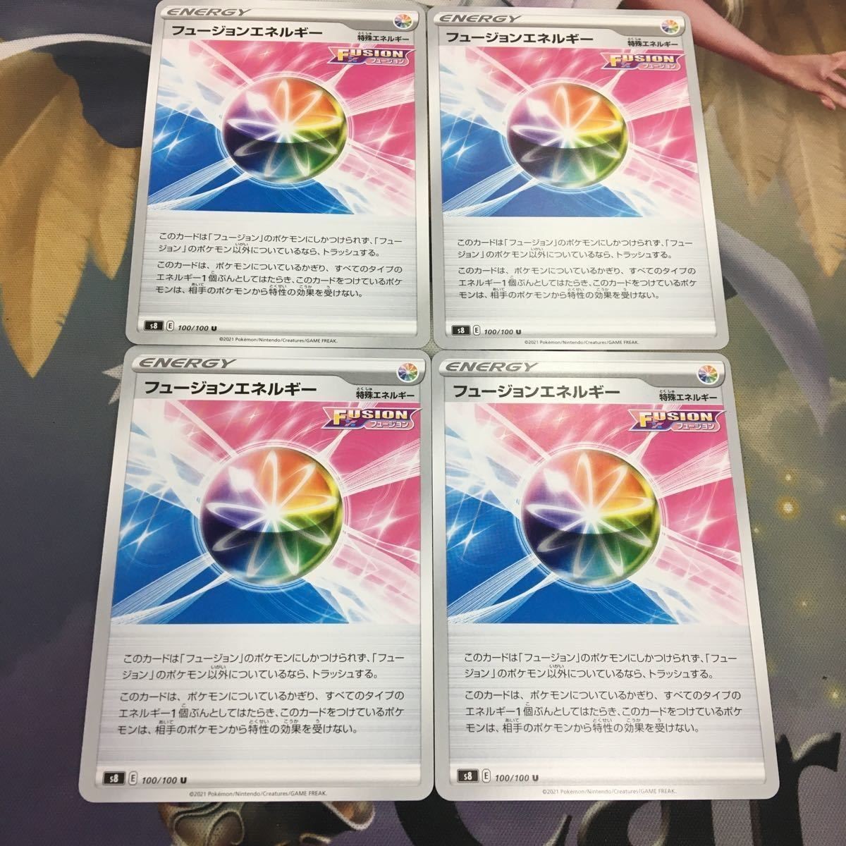 ポケモンカード 新裏面 4枚 エネルギーカード フュージョンエネルギー 31