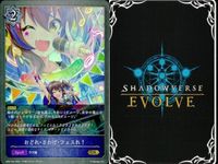 カード まとめ シャドウバース エボルヴ GR ウマ娘 その背中を越えて ウオッカ 7センチの先へ ウイニングチケット おどれ・さわげ・フェスれ！ その背中を越えて ナイスネイチャ パッションチャンピオーナ！ キラ サムネイル 6