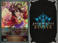 カード まとめ シャドウバース エボルヴ GR ウマ娘 その背中を越えて ウオッカ 7センチの先へ ウイニングチケット おどれ・さわげ・フェスれ！ その背中を越えて ナイスネイチャ パッションチャンピオーナ！ キラ サムネイル 10