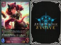 カード まとめ シャドウバース エボルヴ GR ウマ娘 その背中を越えて ウオッカ 7センチの先へ ウイニングチケット おどれ・さわげ・フェスれ！ その背中を越えて ナイスネイチャ パッションチャンピオーナ！ キラ サムネイル 9