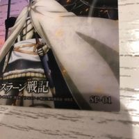 交渉歓迎 アルスラーン戦記 カード クリアカード SP-01 ca10-3 0720 サムネイル 2