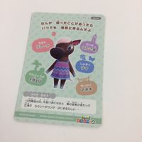 あつまれ どうぶつの森 あつ森 グミ カード まとめ ウマの女の子 リアーナ ヤギの男の子 レム 13 サムネイル 6