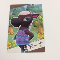 あつまれ どうぶつの森 あつ森 グミ カード まとめ ウマの女の子 リアーナ ヤギの男の子 レム 13 サムネイル 5