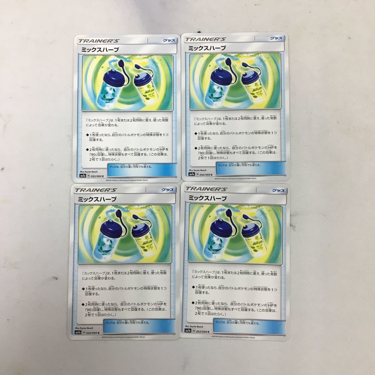 ポケモンカード 新裏面 4枚 ミックスハーブ 37