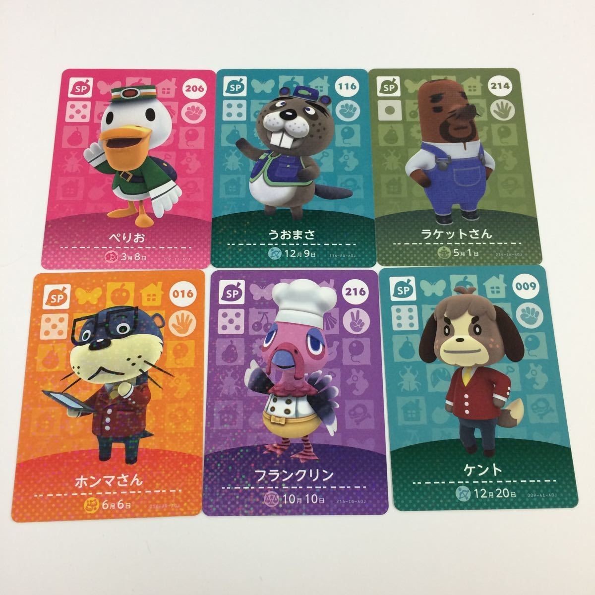 どうぶつの森 amiibo アミーボ カード まとめ ホンマさん フランクリン うおまさ ぺりお ラケットさん ケント 9