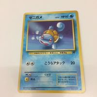 カード ポケモンカード旧裏面 ドラゴンボール ゼニガメ わるいハクリュー ミラバト 16 28 まとめ 007 148 ベジ サムネイル 4
