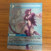 ファイナルファンタジー カード まとめ 41 サムネイル 5