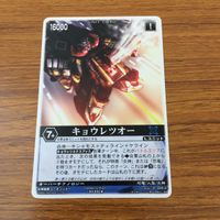 カード トレカ まとめ レンジャーズストライク 炎神戦隊 ゴーオンジャー ベアールV バスオン スピードル キョウレツオー 43 サムネイル 7