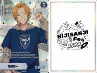 カード にじさんじフェス 2022 コレクションカード レア まとめ ギルグレンⅢ世 神田<!-利用不可文字-!>一 小野町春香 宇志海いち2 vtuber ホロ キラ サムネイル 3