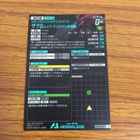 カード トレカ まとめ 機動戦士 ガンダム アーセナルベース シャア アズナブル ザク 59 サムネイル 6