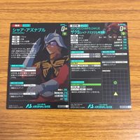 カード トレカ まとめ 機動戦士 ガンダム アーセナルベース シャア アズナブル ザク 59 サムネイル 2