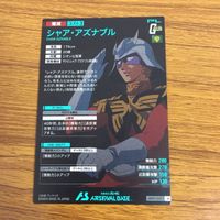 カード トレカ まとめ 機動戦士 ガンダム アーセナルベース シャア アズナブル ザク 59 サムネイル 4