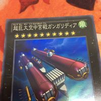 IT220714-1859 超巨大空中宮殿ガンガリディア スーパーレア 遊戯王 CPZ1-JP037 サムネイル 2