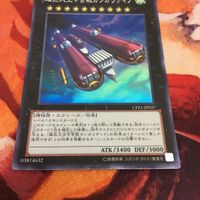 IT220714-1859 超巨大空中宮殿ガンガリディア スーパーレア 遊戯王 CPZ1-JP037 サムネイル 4