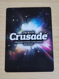 クルセイド カード ホシノルリ 大切な人へ サムネイル 2