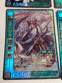 三国志大戦 カード 【三国志大戦】/TCG/シングル/【SEGA】/諸葛亮/9-025 2-039 SR ANV-011 横山光輝 サムネイル 4