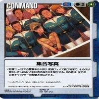 未来への彷徨 果てなき運命 ガンダムウォー プロモ SPC R ガンダムSEED カガリ 集合写真 カード まとめ サムネイル 5