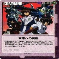 未来への彷徨 果てなき運命 ガンダムウォー プロモ SPC R ガンダムSEED カガリ 集合写真 カード まとめ サムネイル 2